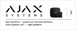Ajax Systems