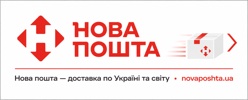 Нова пошта