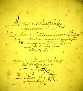 Philipp_orlik_constitution_original_front_page_original