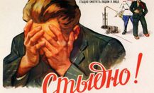 стыдно_thumb