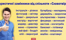 словотвір_thumb